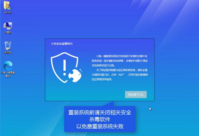 一键重装系统软件 封面
