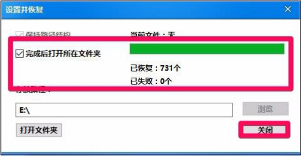 u盘数据恢复工具 封面