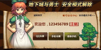 解除安全模式 封面