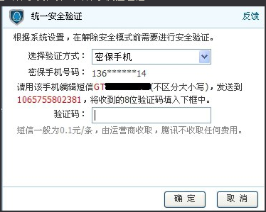 解除安全模式 封面