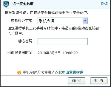 解除安全模式 封面
