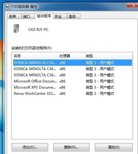 打印机打印 封面
