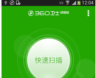 手机杀毒软件 封面