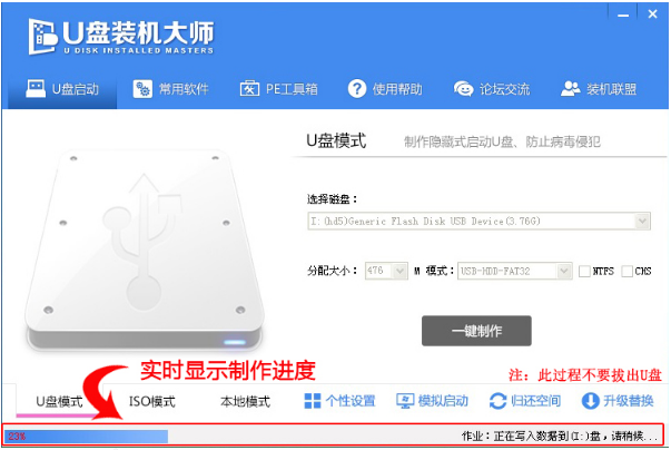 制作启动盘 封面