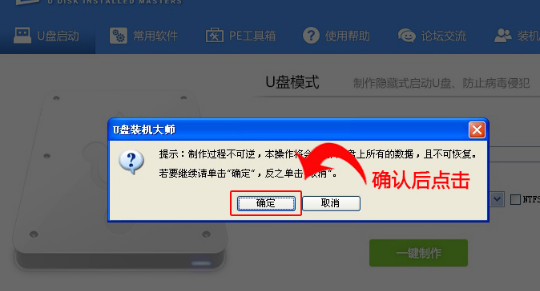 制作启动盘 封面