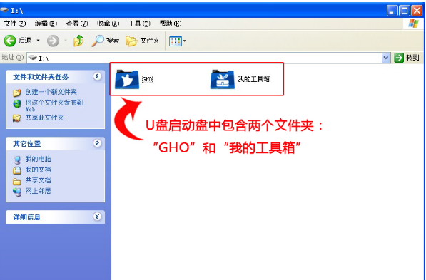 制作启动盘 封面