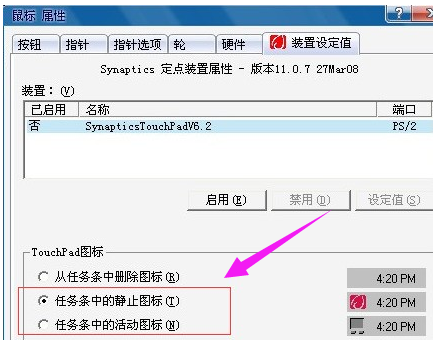 触摸板失灵 封面