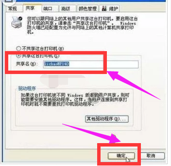 设置打印机 封面