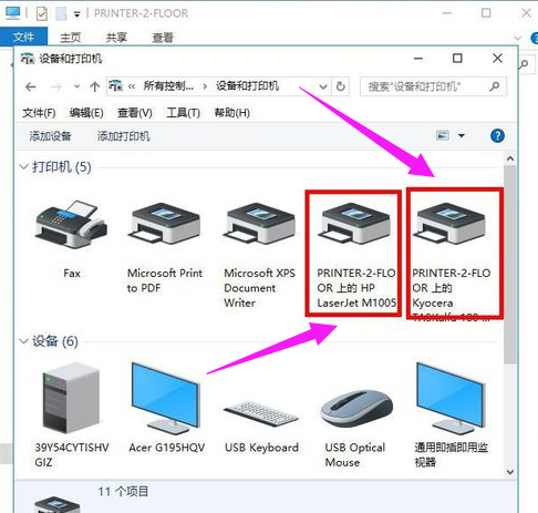 局域网打印机 封面