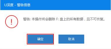 深度winpe u盘版安装 封面