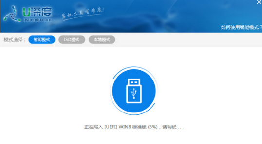 深度winpe u盘版 封面