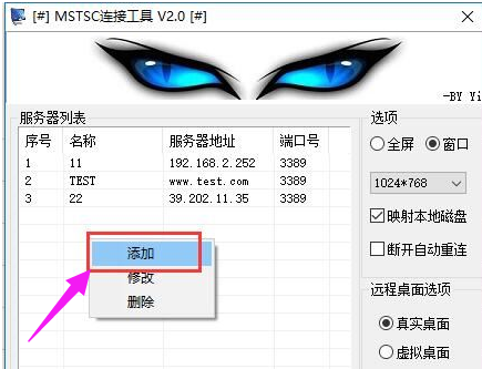 mstsc 封面