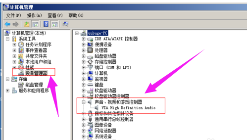 电脑没声音 封面