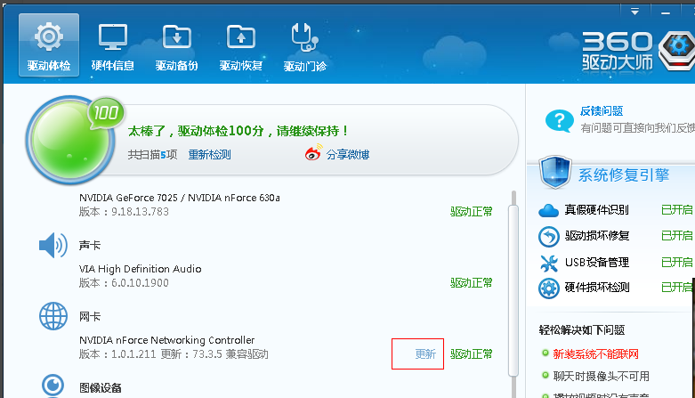 电脑没声音 封面