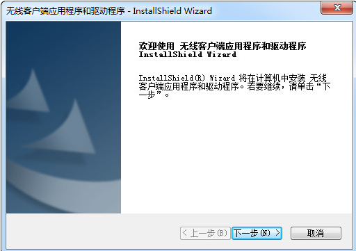 无线网卡驱动 封面