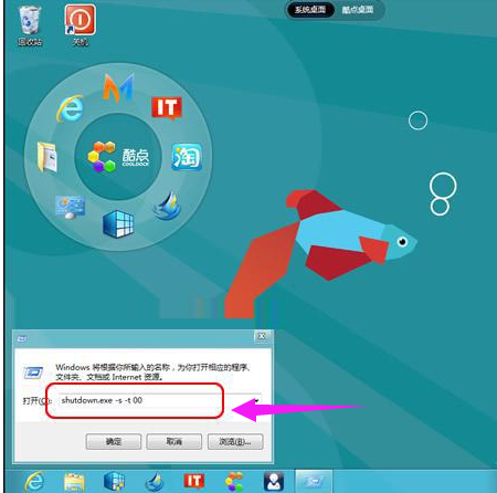 关机快捷键 封面