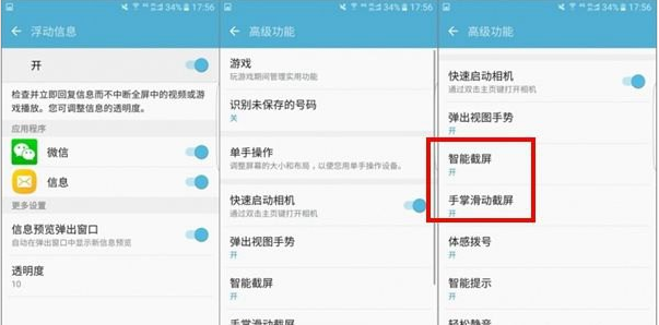 截屏快捷键 封面