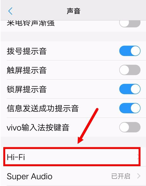 打开HIFI 封面