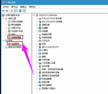设备管理器 封面