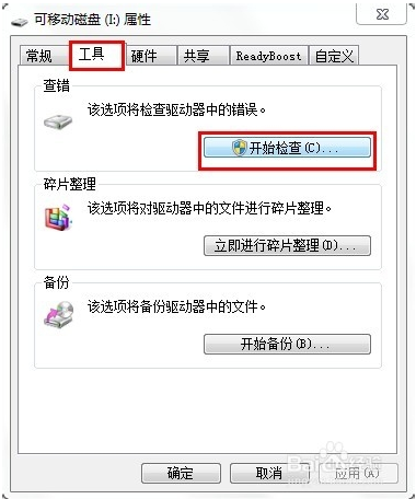 u盘无法打开 封面