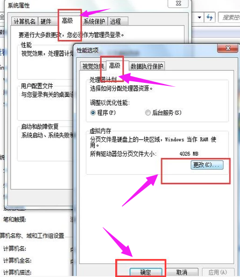 系统运行慢 封面