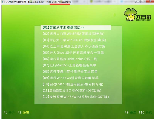 制作u盘启动 封面