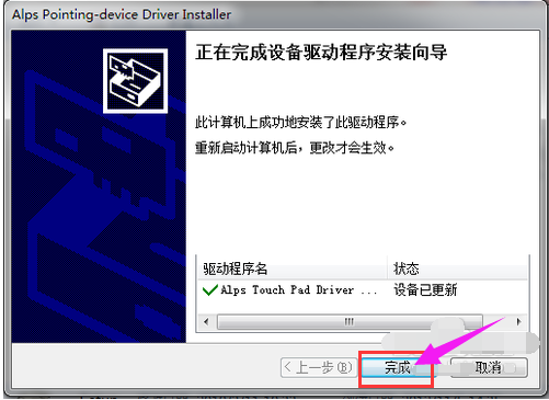 电脑触摸板 封面