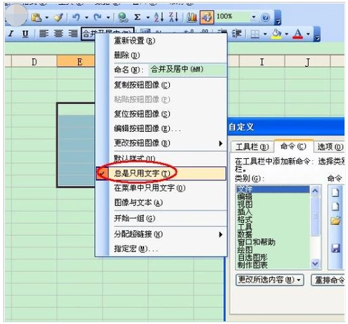 excel 封面