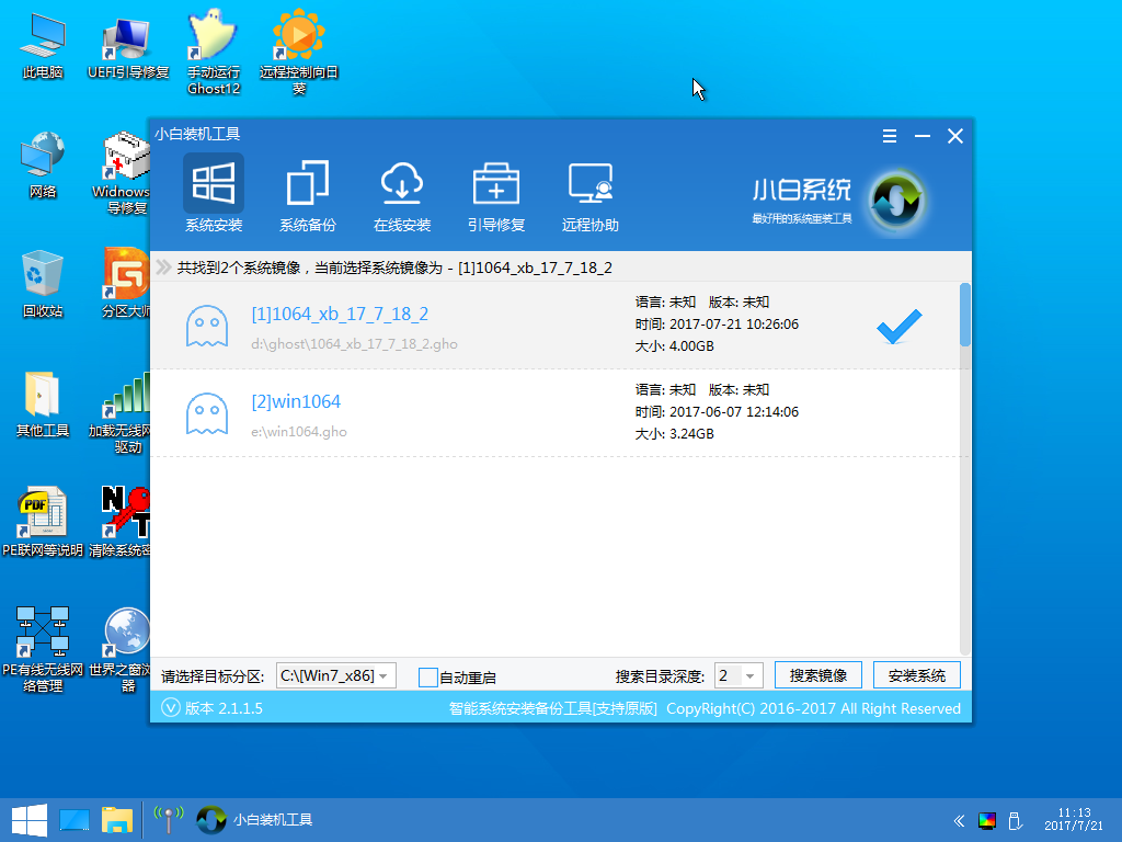 怎么安装win10 封面