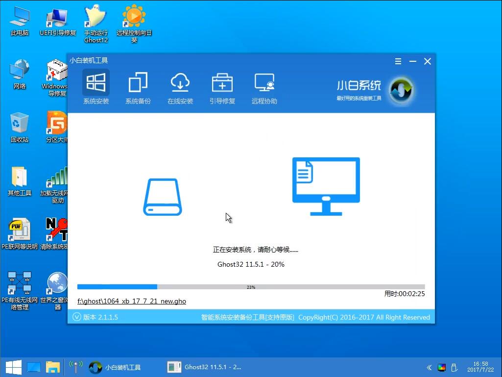win10安装教程 封面
