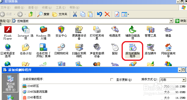 如何修复xp蓝屏 封面