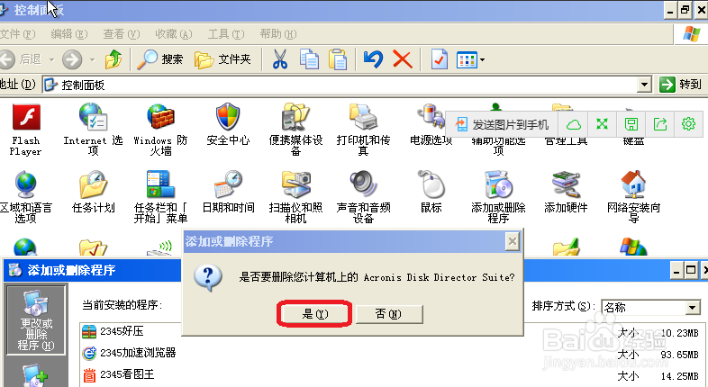 xp蓝屏问题 封面