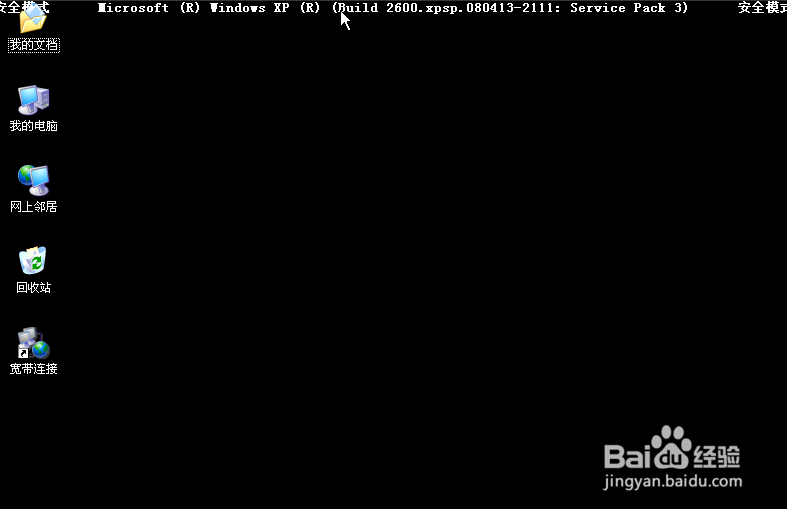 xp蓝屏问题 封面