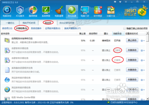 笔记本电脑卡怎么办