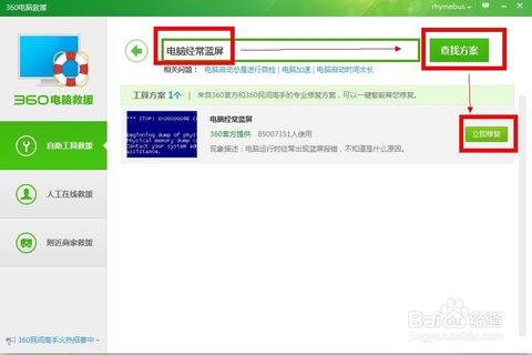 笔记本蓝屏 封面