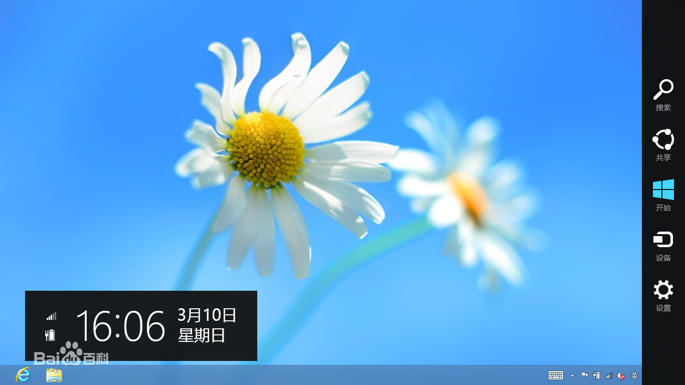 win8好不好用 封面