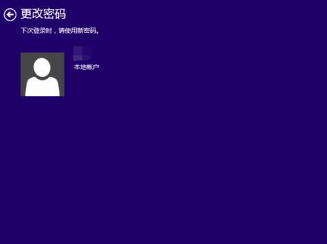 win8密码 封面