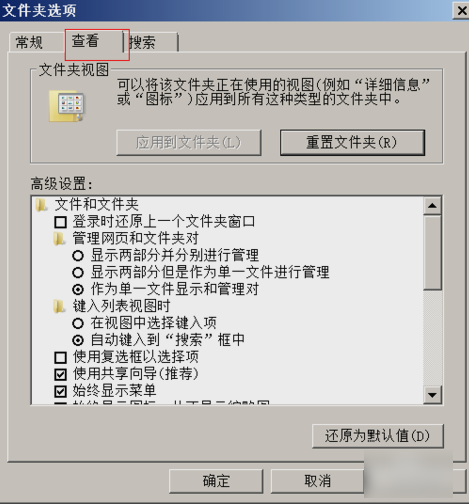隐藏的文件 封面
