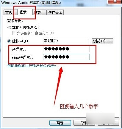 音频服务未运行 封面