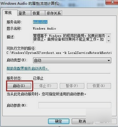 服务未运行 封面