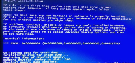 蓝屏代码0x000000a 封面