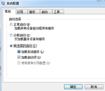 msconfig 封面