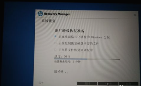 惠普笔记本 封面