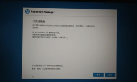 惠普笔记本 封面