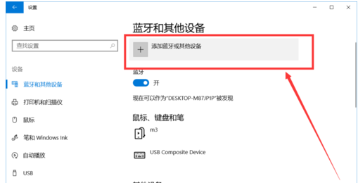 笔记本蓝牙 封面