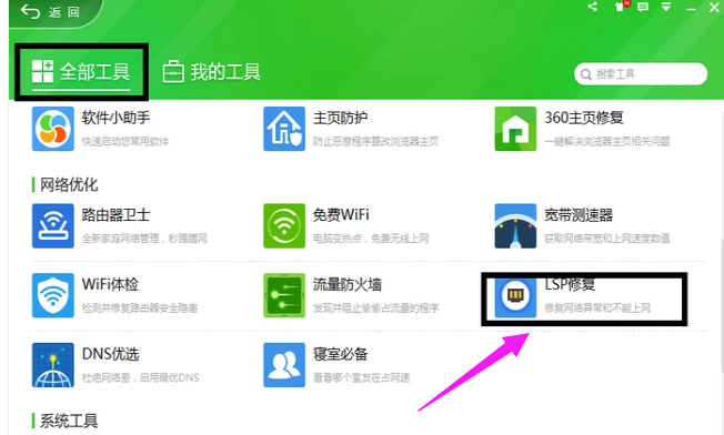 qq无法登陆 封面