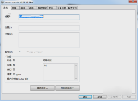 连接打印机 封面