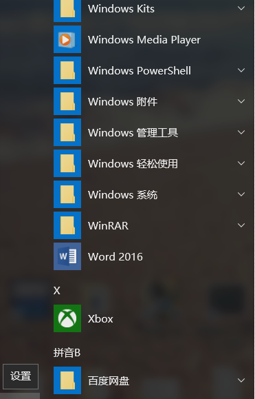 win10更新 封面
