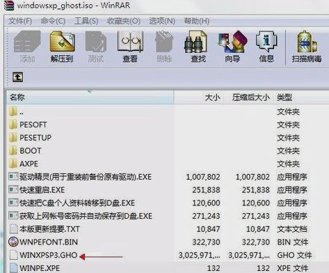 小白一键重装系统 封面