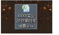 表格文件 封面
